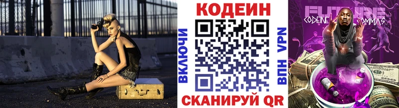 MEGA ТОР  Тихорецк  Кодеин Purple Drank  купить  