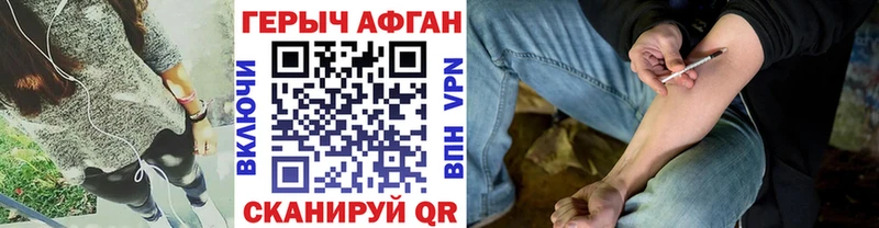 ГЕРОИН герыч  блэк спрут ONION  Тихорецк 