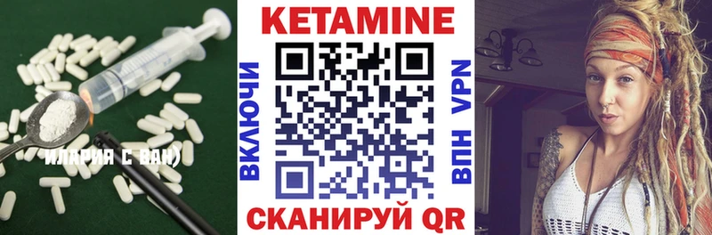 Кетамин VHQ  Тихорецк 